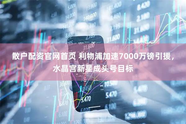 散户配资官网首页 利物浦加速7000万镑引援，水晶宫新星成头号目标